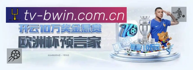 体育平台欢迎图